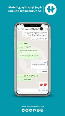 Photo from Walaa - hormuz recruitment co(13)