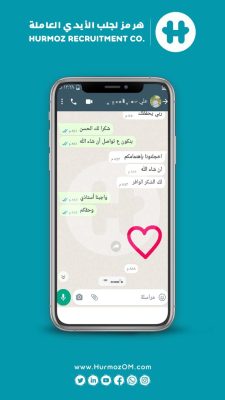 Photo from Walaa - hormuz recruitment co(25)