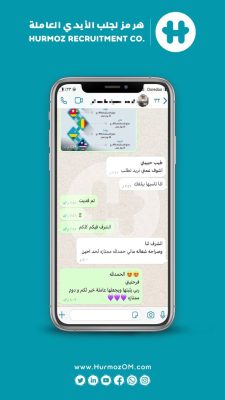 Photo from Walaa - hormuz recruitment co(32)