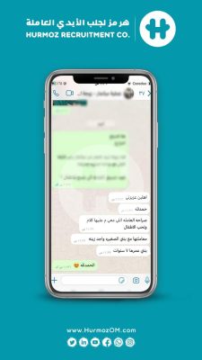 Photo from Walaa - hormuz recruitment co(38)